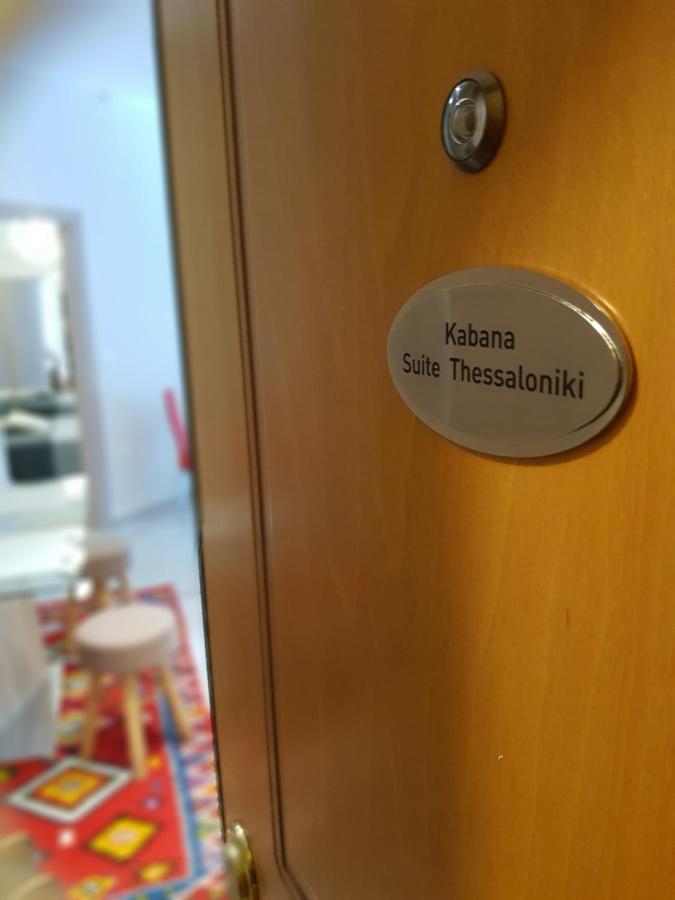 Kabana Suite Thessaloniki City Center Apartment 外观 照片